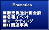 Promotion